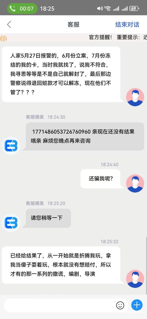 ebpay,大家千万不要用了