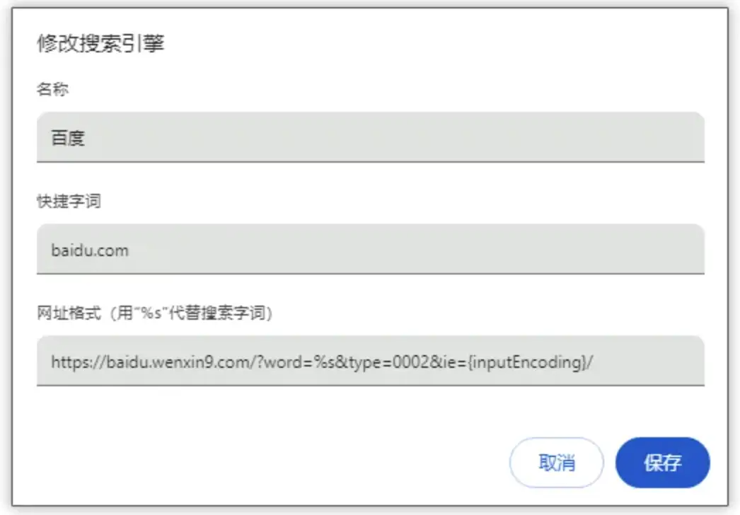搜狗输入法云控下发模块，“暗中”篡改浏览器配置