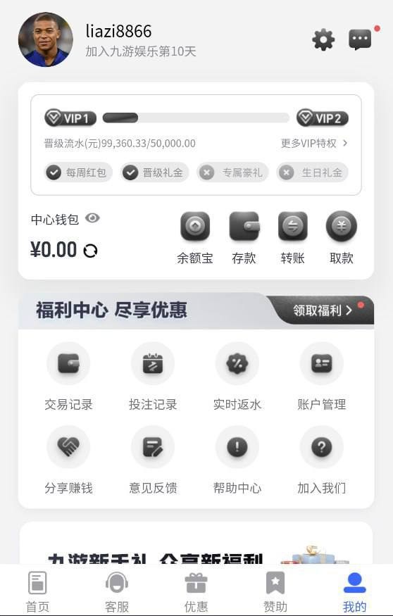 曝光九游黑平台，玩电竞说违规，公司要不直接标注该游戏项目仅供娱乐