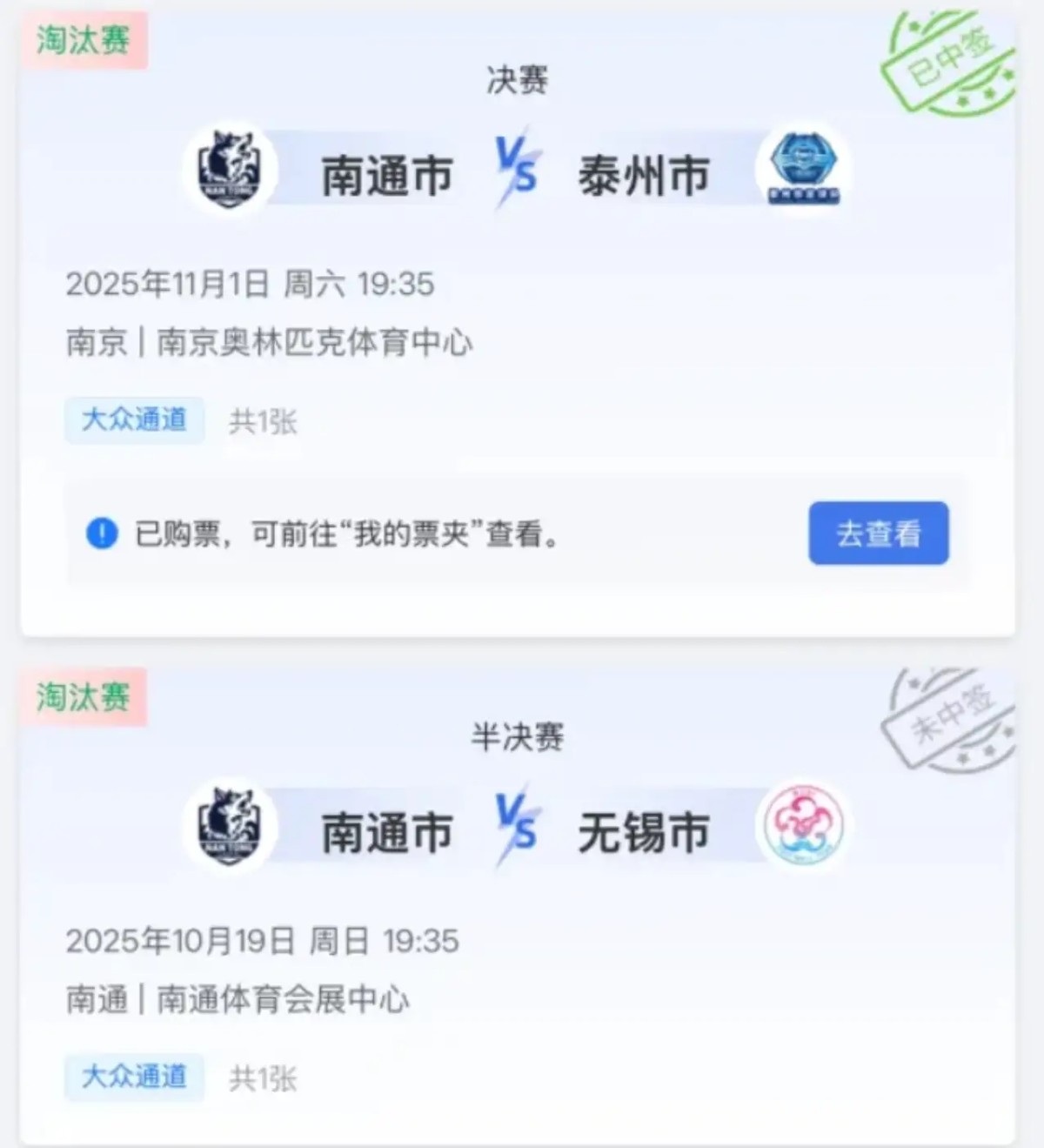苏超落幕，谁是真正大赢家