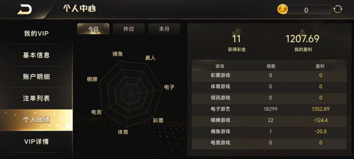 曝光867棋牌黑平台,一赢钱就直接封号。
