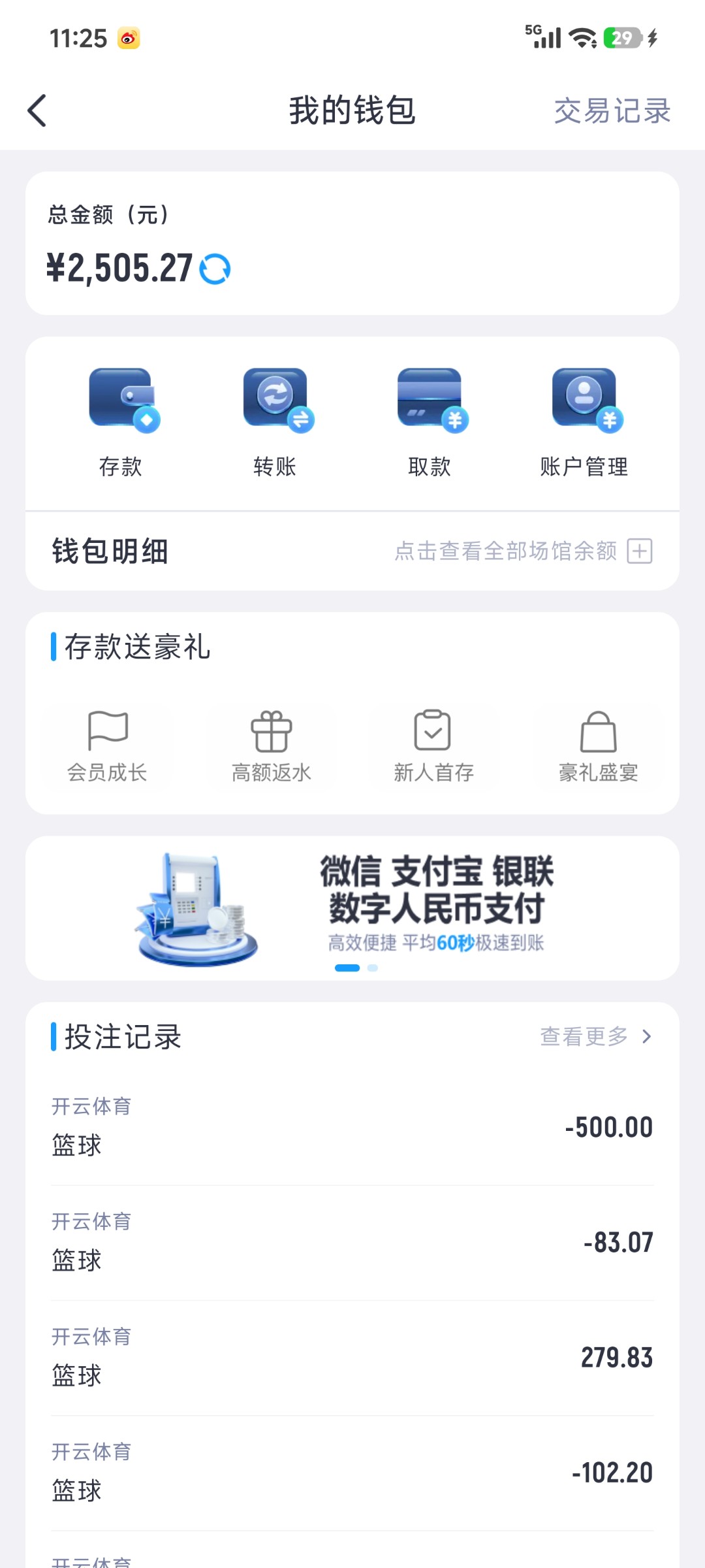 曝光开云吃我存款，我早上存的2500，直接被开云以资金来源不明给吃了，我真吐血了