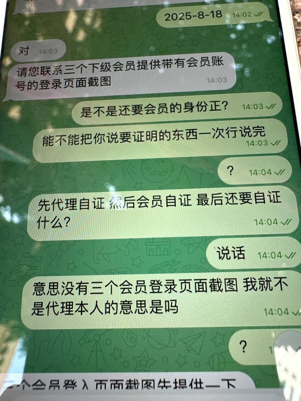 曝光亚博平台！我做了这么多年线上，第一次见到如此荒唐、如此离谱、如此反人类逻辑的要求。