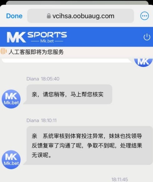 MK黑平台，易换上面打广告的平台，上去玩NBA跟百家乐都黑。